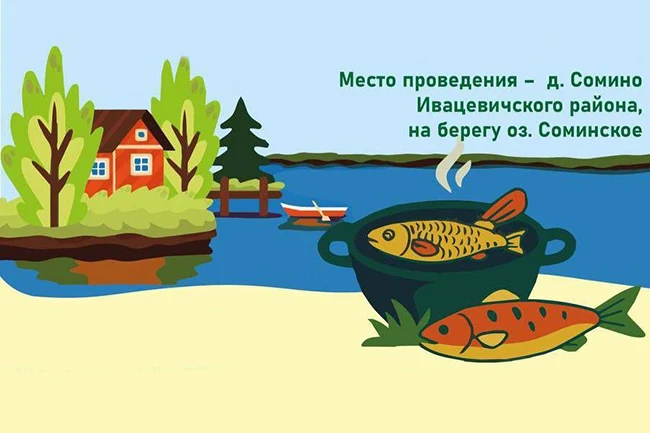 Фестиваль «СОМИНСКАЯ УХА-2025»