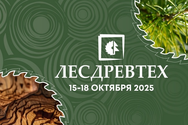 Выставка-ярмарка «ЛЕСДРЕВТЕХ-2025»