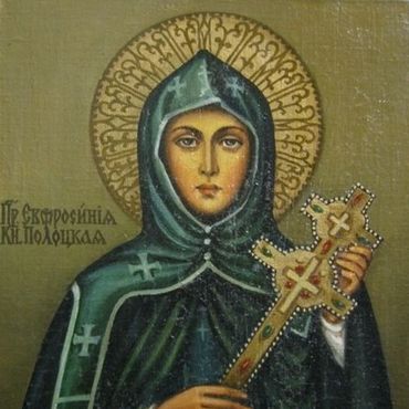 5 июня. Ефросинья Полоцкая