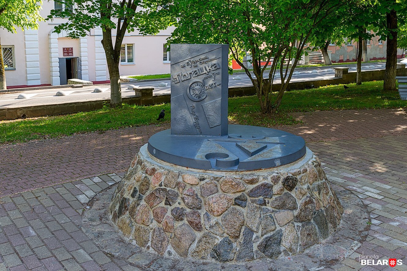 Памятник букве й