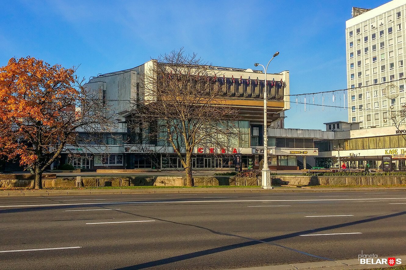 Кинотеатр москва. Кинотеатр Минск в Москве. Кинотеатр Москва фото. Кинотеатр Москва в Москве фото. Кинотеатр Минск в Москве фото.