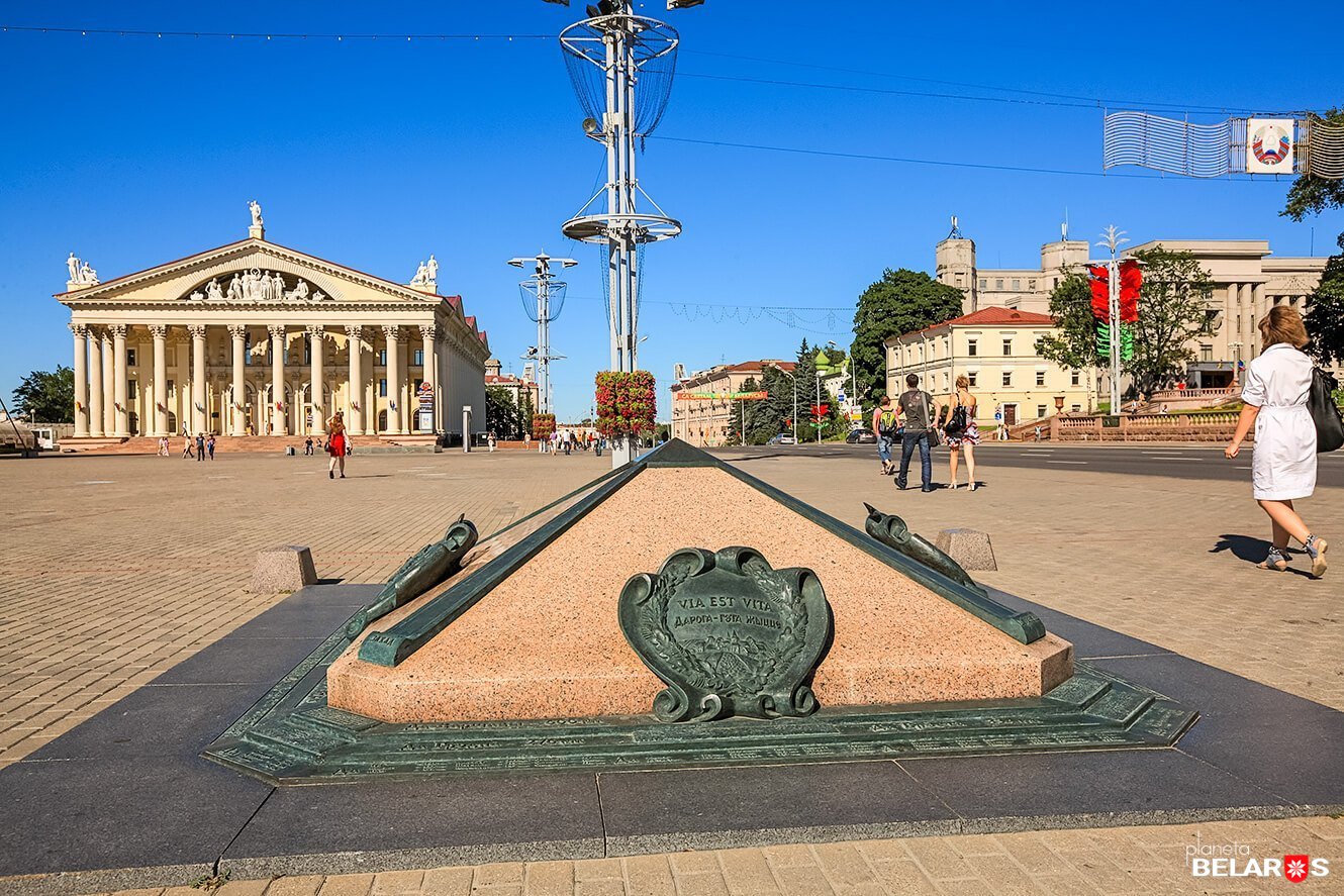 Минск проспект независимости нулевой километр